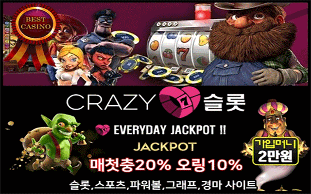 크레이지 알파