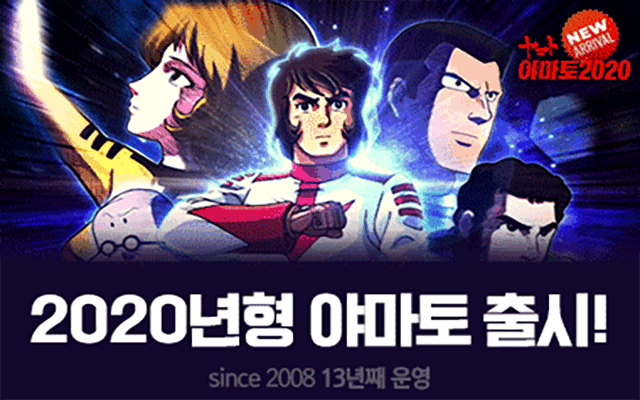 야마토카지노